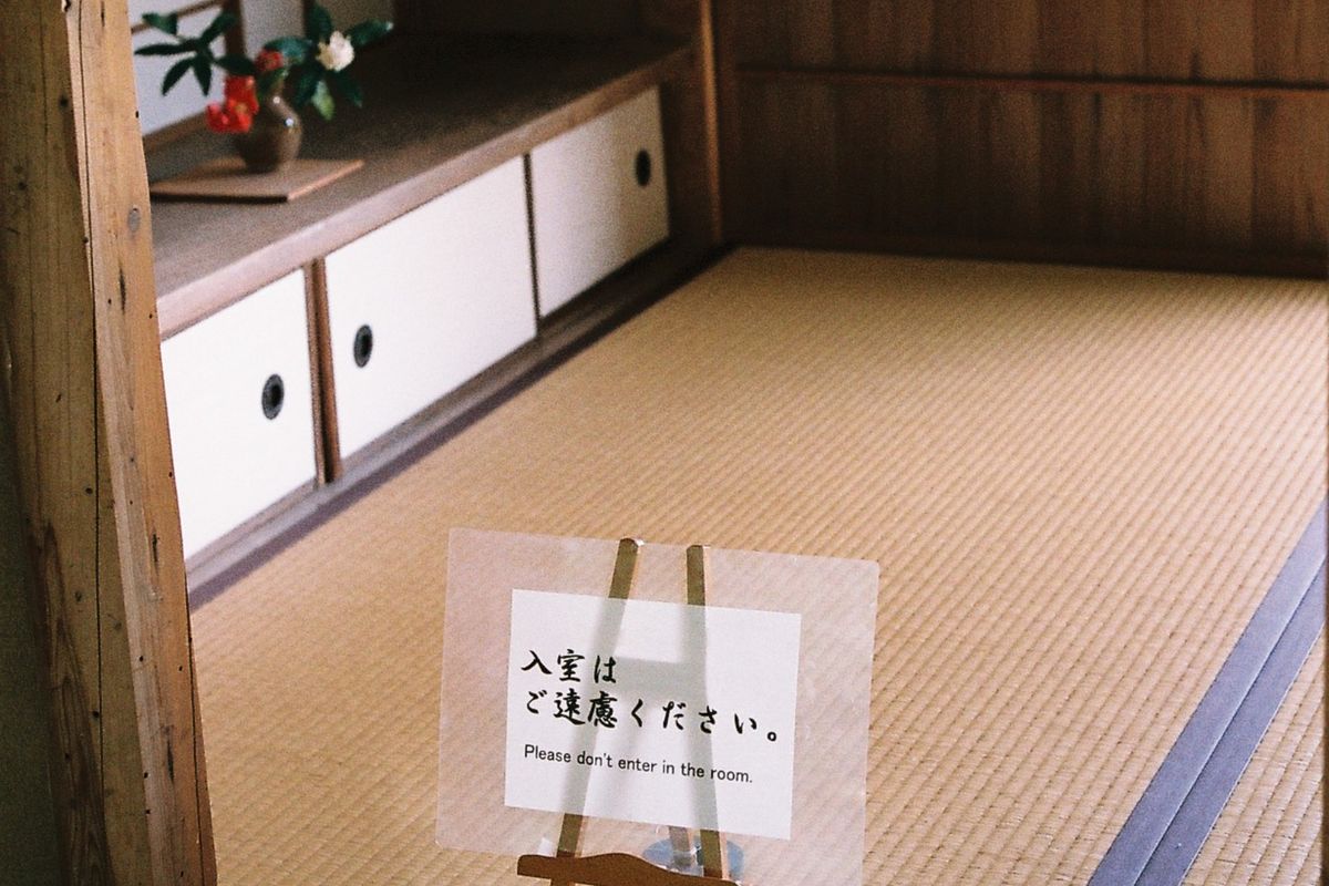 「入室はご遠慮ください」の札が置かれた誰も入っていない和室。空室が固定すると査定額は大きく下がる