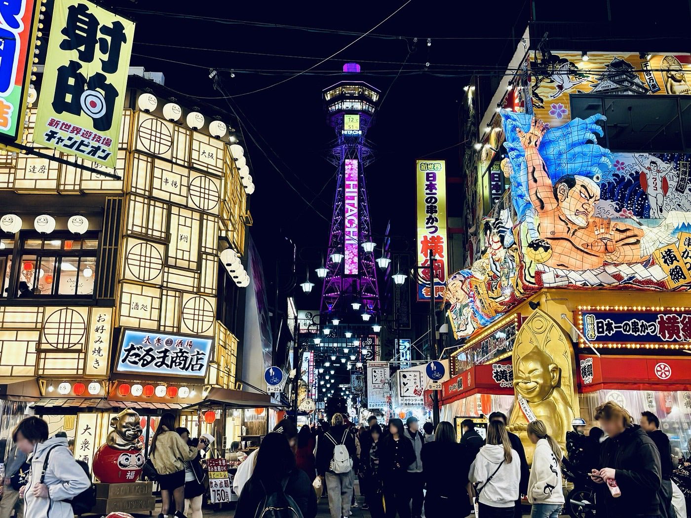 大阪市浪速区の新世界と通天閣の街並み。浪速区の空き家査定の対象エリア