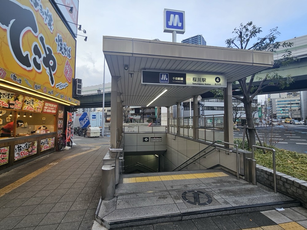 大阪メトロ桜川駅の出入口周辺。令和8年地価公示の標準地「大阪浪速-1」がある浪速区桜川エリア