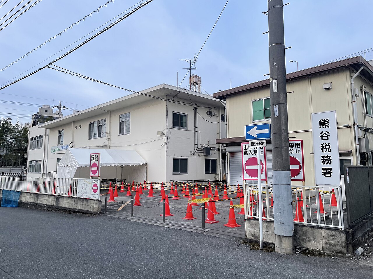 確定申告の時期にのぼり旗が並ぶ日本の税務署の外観　相続不動産の譲渡所得税の申告先