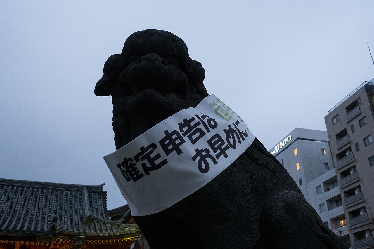 確定申告の受付案内が掲示された会場　相続不動産の譲渡所得の申告手続き